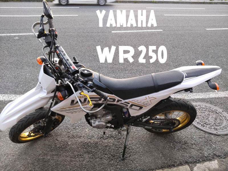 YAMAHAヤマハ【ＷＲ250】修理作業